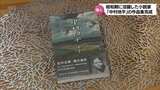 「北の太宰、南の地平」宮崎市出身の小説家 中村地平の作品集が完成　　|　MRTニュース ｜ ＭＲＴ宮崎放送