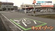 「抜け道」で交通量多く…園児の安全どう守る？県内初「キッズ・ゾーン」整備　路面の“錯覚”で減速促す工夫も　富山　|　富山のニュース｜天気・防災｜チューリップテレビ