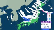【大雪情報】関東甲信　21日夕方までに20センチ降雪か　22日夕方までの24時間にさらに50センチの降雪予想　積雪や路面の凍結による交通障害に注意・警戒を【雪と雨のシミュレーション】　|　富山のニュース｜天気・防災｜チューリップテレビ