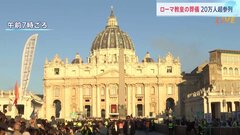 ローマ教皇フランシスコの葬儀始まる　本人の意向で柩は装飾がない木製　集まる信者らは20万人超予想　弔問外交も注目　トランプ・ゼレンスキー会談の可能性も| TBS CROSS DIG with Bloomberg
