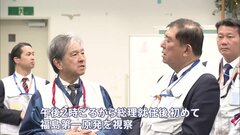 石破総理　総理就任後　初めて福島第一原発構内を視察　“これまで以上に復興財源を確保する”| TBS CROSS DIG with Bloomberg