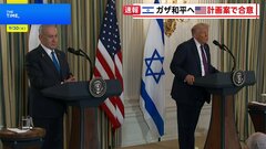 ガザでの戦闘終結に向けイスラエルがアメリカの包括的計画案に合意| TBS CROSS DIG with Bloomberg