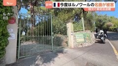 フランス・ルノワール美術館で絵画4点・16億円相当盗まれる 2点回収も2人組が逃走中　ヨーロッパで美術品盗難相次ぐ 去年10月はルーブル美術館も被害| TBS CROSS DIG with Bloomberg