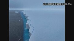 かつて世界最大の氷山「A23a」が細かく砕け散る　40年の歴史に幕| TBS CROSS DIG with Bloomberg