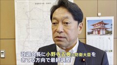 【速報】石破新総裁 政調会長に小野寺元防衛大臣で最終調整　高市氏の処遇見極め決定へ| TBS CROSS DIG with Bloomberg