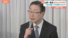 旧統一教会・田中会長が辞任 「“金の問題”で不満持たれたか」元信者 「あくまでも“世代交代”」教団幹部　教団本部がある韓国での受け止めは| TBS CROSS DIG with Bloomberg