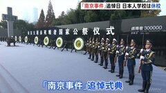 南京事件から87年　日本人学校は登校を取りやめ　反日感情の高まりを懸念| TBS CROSS DIG with Bloomberg