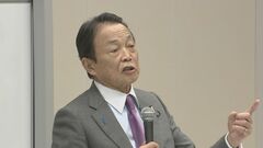 麻生副総裁「俺みたいな80のおっさんに言われて恥ずかしくないか」国産再生可能エネルギー推進の新議連発足| TBS CROSS DIG with Bloomberg