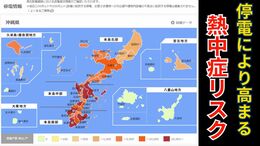「パニックになりかけた」台風6号による夏場の停電で熱中症のリスク高まる エアコンなしでできる対策は|TBS NEWS DIG