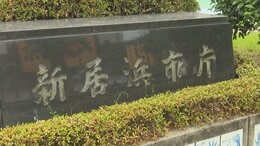 個人事業主への委託料支払い　市が約898万円の源泉徴収漏れ|TBS NEWS DIG