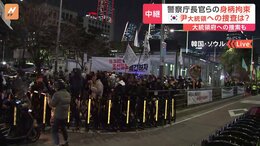 「韓国史上初、現職の大統領が拘束される可能性も」国会前には多くの人が詰めかけ… ユン大統領の退陣求める集会全土で|TBS NEWS DIG