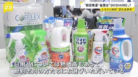ポイント“ラストチャンス”ふるさと納税申し込み殺到 市税流出が年々拡大する川崎市…“税収奪還”の秘策?返礼品に「SHISHAMO」のラストライブも【news23】|TBS NEWS DIG