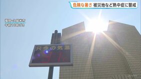 「汗が止まらない」西日本中心に危険な暑さ 熊本・八代で35℃の猛暑日に 関東でも気温上がり東京都心34℃、千葉33℃予想|TBS NEWS DIG
