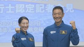 宇宙飛行士に認定の2人が記者会見　米田あゆさん「どんなミッションにも柔軟に対応したい」　諏訪理さん「科学的成果を地球に」日本人初の月面探査の可能性　|TBS NEWS DIG