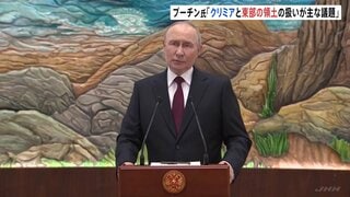 プーチン大統領「クリミアとウクライナ東部の領土の扱いが主な議題の一つ」 来週予定のアメリカ特使との会談めぐり| TBS CROSS DIG with Bloomberg