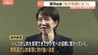 「日本を守り未来をひらけるのは強い自民党だ」高市総理　結党70年自民党大会「私が先頭に立つ」結束を呼びかけ憲法改正を強調| TBS CROSS DIG with Bloomberg