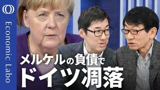 【ドイツ転落の“犯人”はエネルギー政策】BNPパリバ証券・河野龍太郎 ＆みずほ銀行・唐鎌大輔／トランプ氏「ドイツはロシアの人質」の真相／安易な移民・AI依存の罠／ドイツの失敗から日本も学べ【エコラボ】| TBS CROSS DIG with Bloomberg