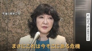 「今そこにある危機」片山さつき金融担当大臣　新型AI「クロード・ミトス」金融システムのリスクか？　政府　メガバンクのトップらと緊急会合　対応策などを議論| TBS CROSS DIG with Bloomberg