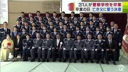 亡き父の思いを胸に白バイ隊員に」青森県警察学校で卒業式 | 青森の