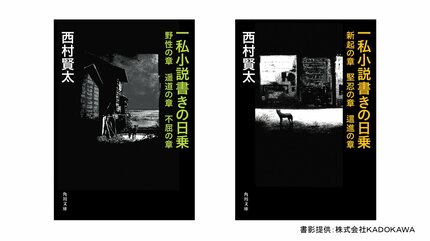 後編】「無頼派作家がケンタッキーは食べないだろう」担当編集者が