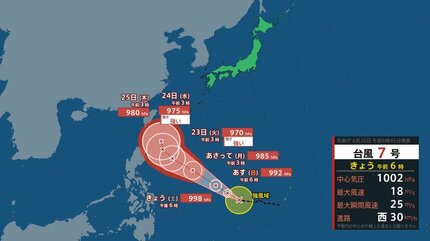 台風 台風情報】台風7号・メ―カラーが発生 フィリピン東を1時間に約30キロの