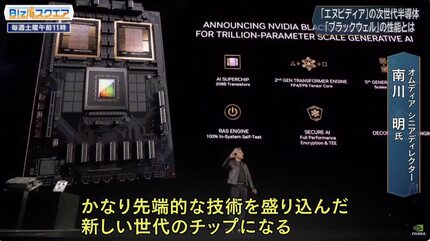 エヌビディア35個 半導体で独り勝ち「エヌビディア」の勢いはいつまで？【Bizスクエア