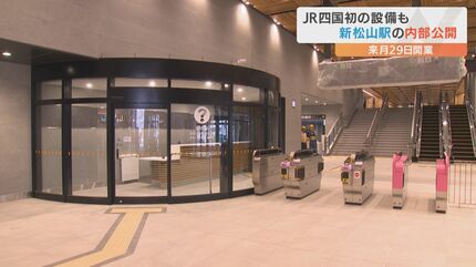 新しい松山駅に込められた思いとは？建設などに携わるJR四国関係者の生