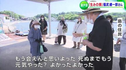 瀬戸内海は世界で一番いいエリア」瀬戸内国際芸術祭の “生みの親” 福武