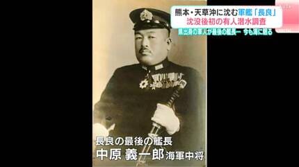 沈没寸前、艦長は最期に「自分をマストにくくれ！」と言い遺し…348人の