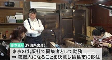 輪島塗の塗師 赤木明登氏が美食ガイド「ゴ・エ・ミヨ」トラディション
