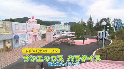 キャラクターたちと一緒に住んでいるような気分を」 新エリア