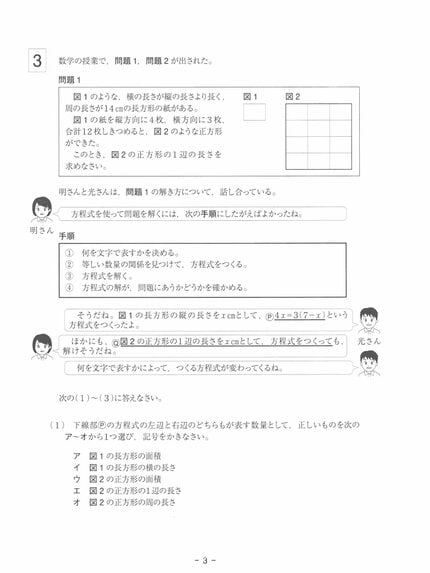 福岡県公立高校入試『数学』試験問題・正答（令和8年度・2026年度