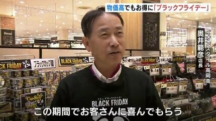 家計にうれしい「ブラックフライデー」始まる 小売店にはお買い得の