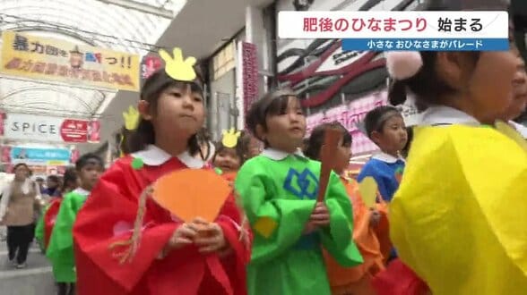 小さな『お内裏様とお雛様』商店街をパレード 「ひな祭りを楽しめる世でありますように」 熊本市 | 熊本のニュース|RKK NEWS|RKK熊本放送