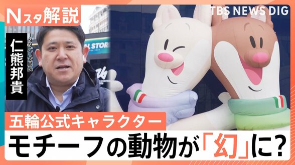 冬季オリンピックが消滅危機？開催適地が10か国に急減か　人気キャラのモデル・オコジョが直面する生存率1割の現実【Nスタ解説】|TBS NEWS DIG