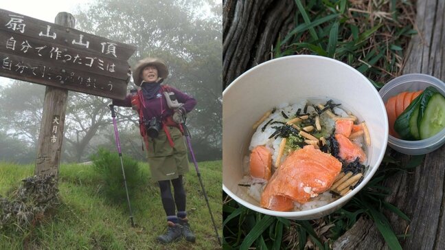 【 磯野貴理子 】「夏の山ごはん」山頂で「冷やし茶漬けと自家製ぬか漬け」　フォロワー羨望「山の方が涼しそう」「行動的ですごい」|TBS NEWS DIG