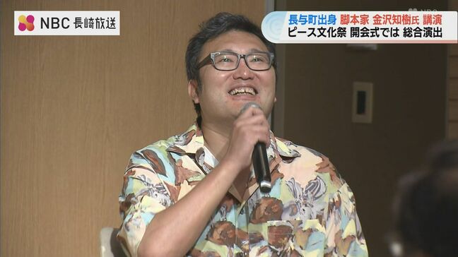 ドラマ「半沢直樹」共同脚本  金沢知樹さん  ふるさと長崎で地域発エンタメの可能性を語る|TBS NEWS DIG