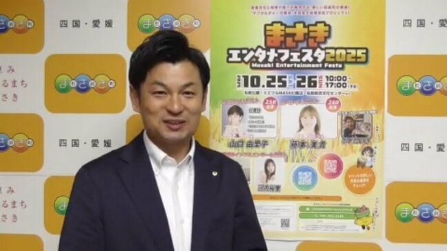 「多彩なコンテンツ」eスポーツや声優のトークショーなど 「まさきエンタメフェスタ」が初開催 愛媛・松前町|TBS NEWS DIG