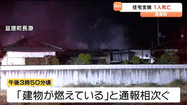 木造平屋の住宅を全焼する火事 遺体は住人の80代男性と判明 宮城・亘理町|TBS NEWS DIG