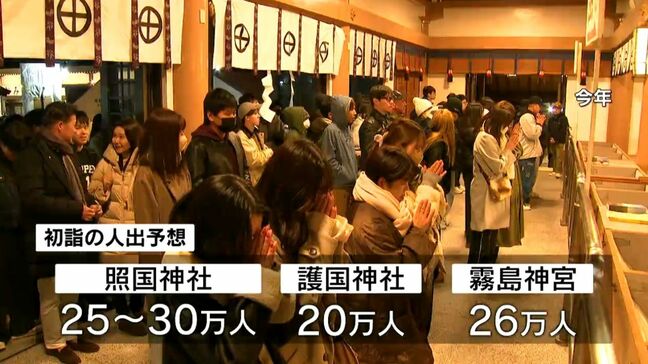 2026年　年始の交通・初詣・初日の出時刻情報まとめ　鹿児島|TBS NEWS DIG