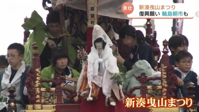 「イヤサー、イヤサー」の掛け声、絢爛豪華な13基の曳山が練り歩き　新湊曳山まつり　ことしは「輪島朝市」も参加　富山・射水市|TBS NEWS DIG