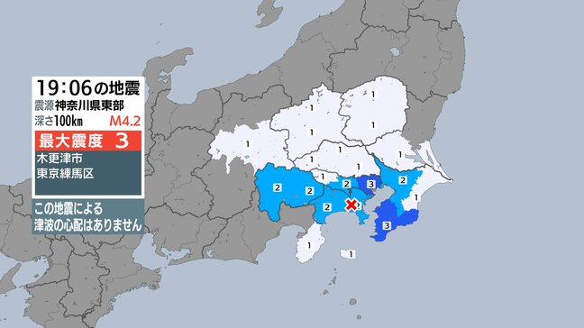 神奈川県東部でマグニチュード4.2の地震 津波の心配なし 静岡では熱海市、伊豆市などが震度1|TBS NEWS DIG