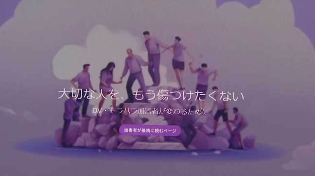 被害者も加害者もDVだと気がつかない　認識することが解決の第一歩|TBS NEWS DIG