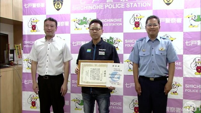 高齢客から「電子マネーを購入したい」 理由は「パソコンが急に料金請求の画面に…」不審に思い警察に通報するよう促し特殊詐欺被害を未然防止 コンビニエンスストアの店長に警察から感謝状 青森県|TBS NEWS DIG