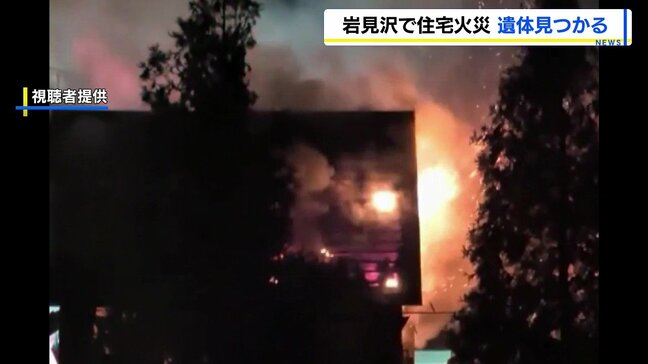 【住宅火災】年齢・性別不明の遺体発見 この家の住人か…警察が身元の確認を急ぐ 北海道岩見沢市|TBS NEWS DIG