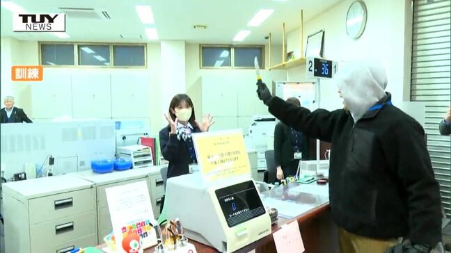 ナイフを持った男2人が... 年末を前に上山市の金融機関で強盗対応訓練(山形)|TBS NEWS DIG