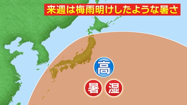 東北地方が梅雨入り早々「中休みに突入?」へ “真夏”のような厳しい暑さに なぜ?|TBS NEWS DIG