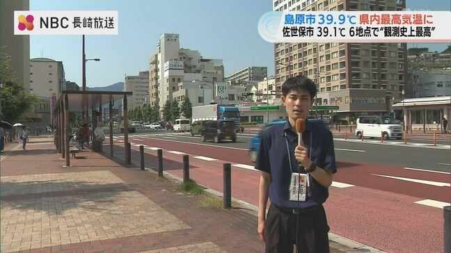 島原市で39.9℃を観測 沖縄からの観光客も「ものすごい暑さ」 長崎県内で観測史上最高更新|TBS NEWS DIG