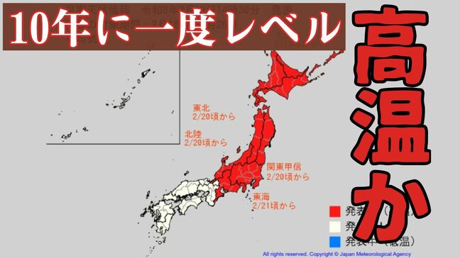 東日本が“真っ赤”に…19日から“10年に一度”レベルの「かなりの高温」か　北海道・東北・北陸・関東甲信・東海で　気象庁が「早期天候情報」発表|TBS NEWS DIG