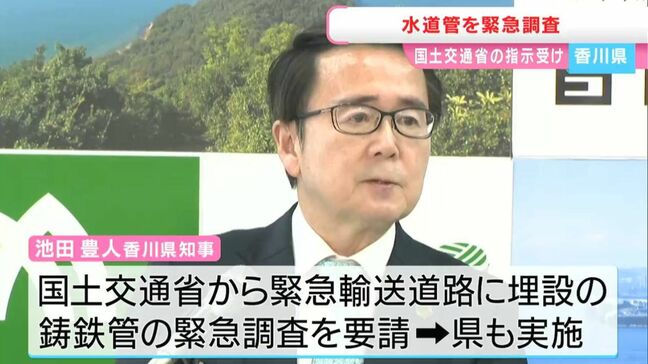 香川県が緊急輸送道路に埋設された鋳鉄管の緊急調査を開始　国土交通省の要請を受けて|TBS NEWS DIG